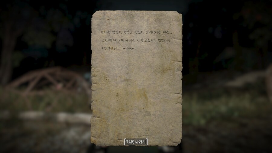 고스압,폴아웃4,블아모드) 블아 보스들을 잡으면 메모가 나온다_8.jpg