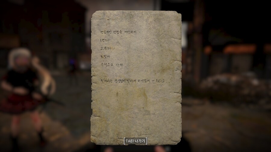 고스압,폴아웃4,블아모드) 블아 보스들을 잡으면 메모가 나온다_26.jpg