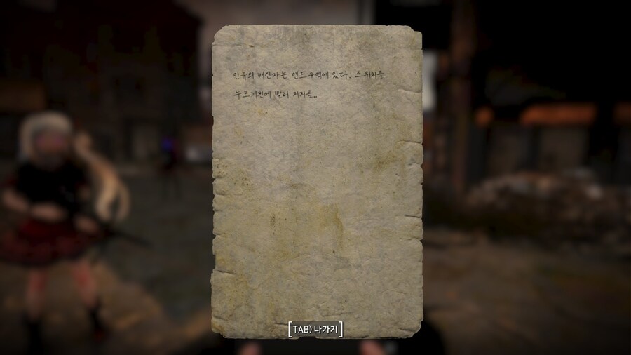 고스압,폴아웃4,블아모드) 블아 보스들을 잡으면 메모가 나온다_27.jpg