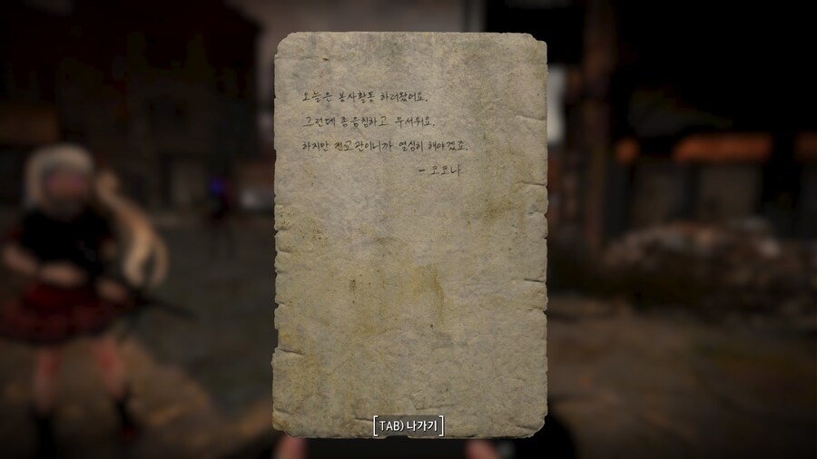 고스압,폴아웃4,블아모드) 블아 보스들을 잡으면 메모가 나온다_28.jpg