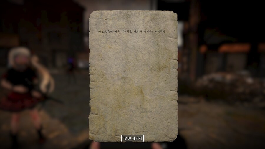 고스압,폴아웃4,블아모드) 블아 보스들을 잡으면 메모가 나온다_31.jpg