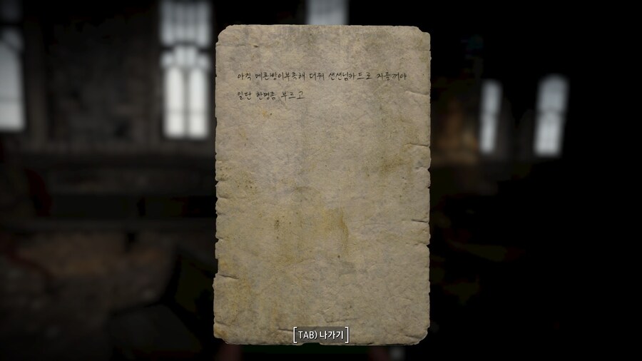 고스압,폴아웃4,블아모드) 블아 보스들을 잡으면 메모가 나온다_46.jpg