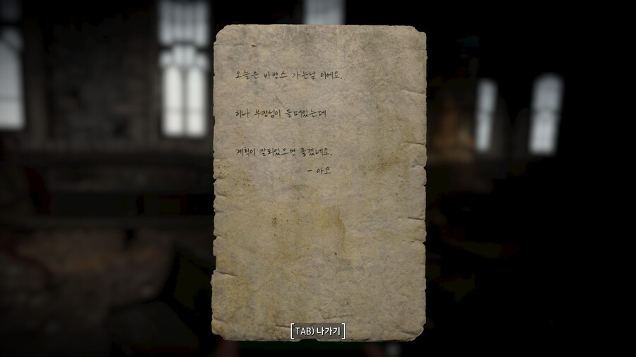 고스압,폴아웃4,블아모드) 블아 보스들을 잡으면 메모가 나온다_48.jpg