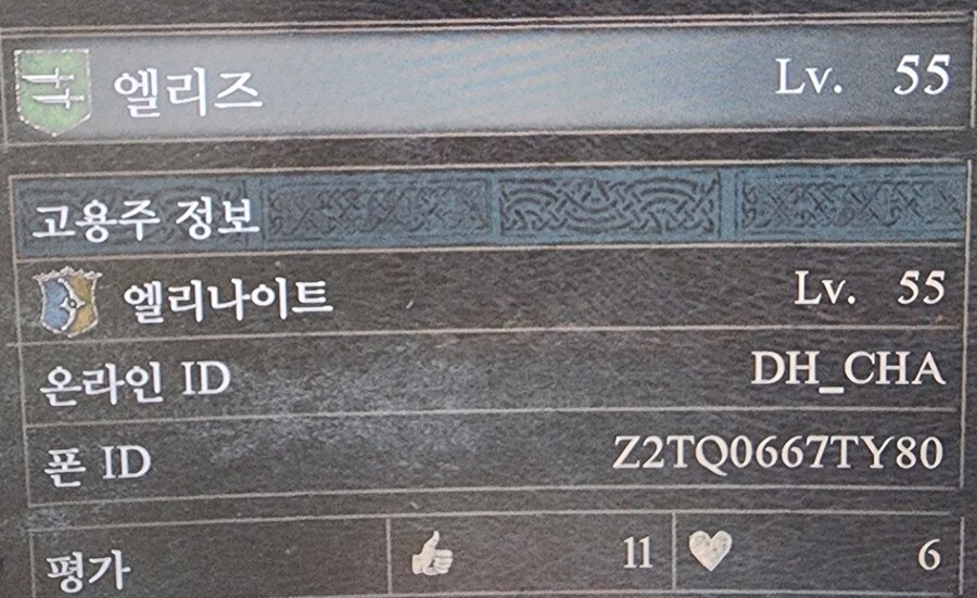 초심의 증거, 기령석, 샤르망, 소서러 무기 나눔 부탁드려요_1.jpg