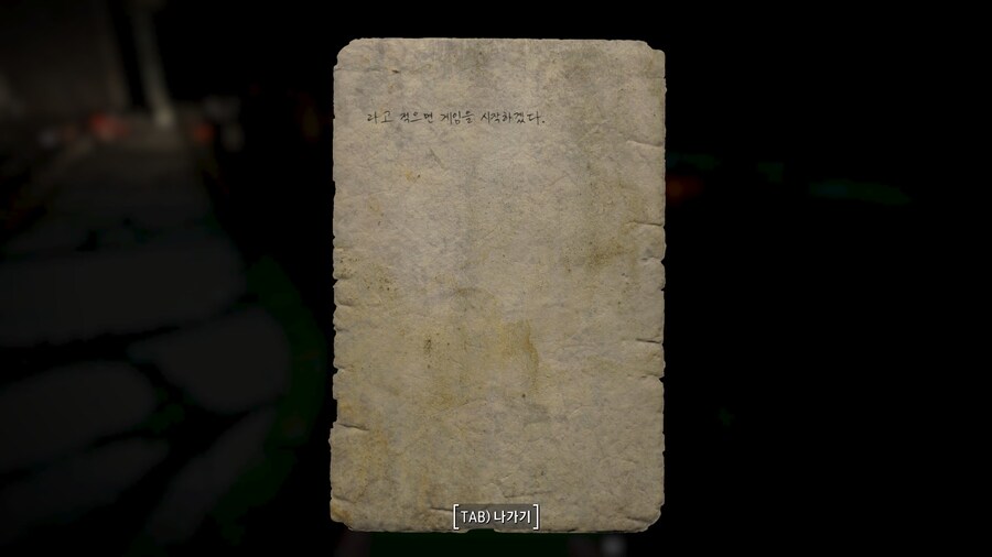 고스압,폴아웃4,블아모드) 블아 보스들을 잡으면 메모가 나온다_45.jpg