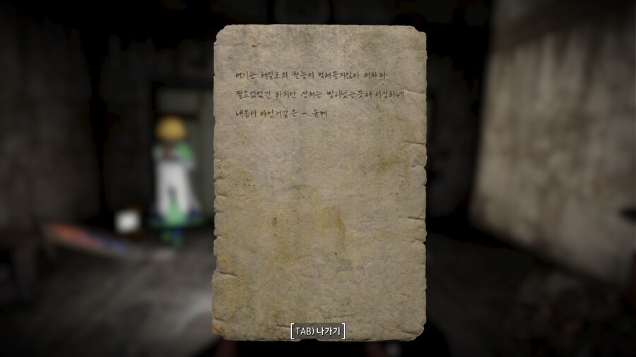 고스압,폴아웃4,블아모드) 블아 보스들을 잡으면 메모가 나온다_53.jpg