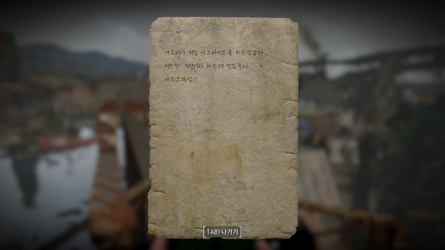 고스압,폴아웃4,블아모드) 블아 보스들을 잡으면 메모가 나온다_54.jpg