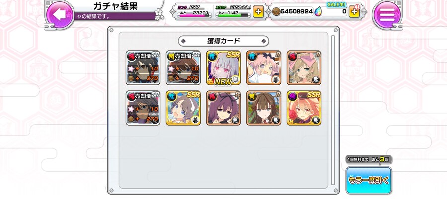 나라쿠도 드디어 획득_1.jpg