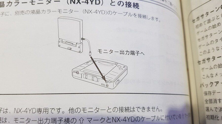 제가 제일 아끼는 하이 내게이션 새턴 상세 리뷰_43.jpg