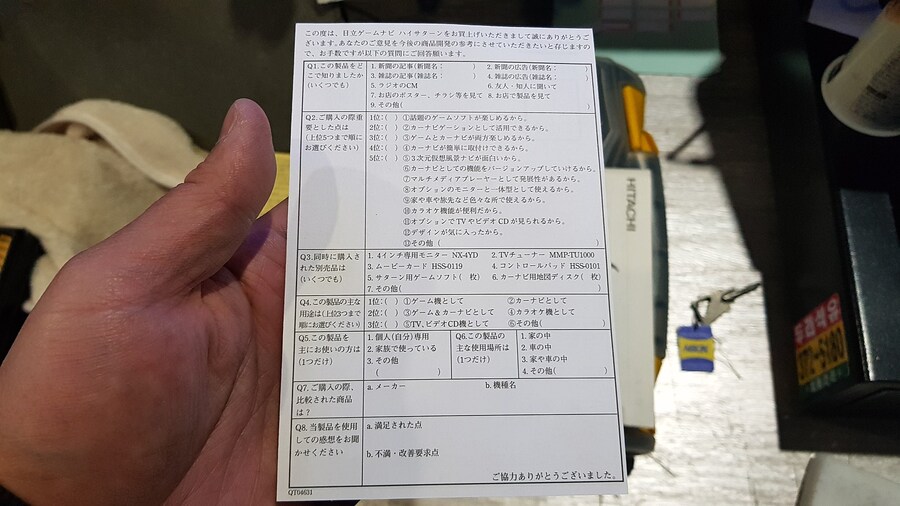 제가 제일 아끼는 하이 내게이션 새턴 상세 리뷰_47.jpg