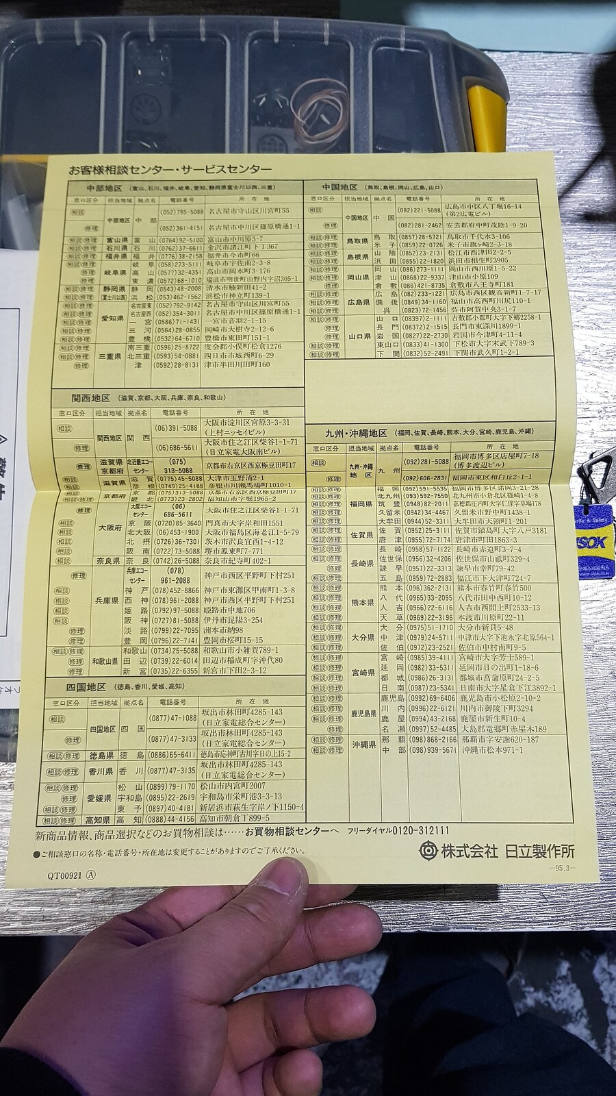 제가 제일 아끼는 하이 내게이션 새턴 상세 리뷰_49.jpg