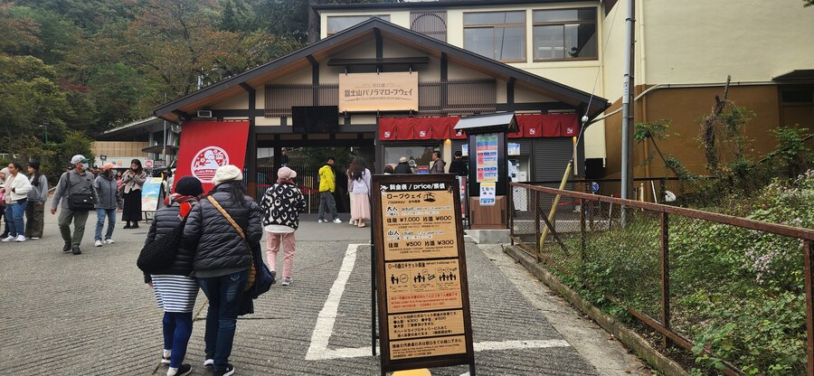 처음으로 혼자 떠난 해외여행 - 도쿄 4편 후지산 배경 문제의 그 장소를 가보다_31.jpg