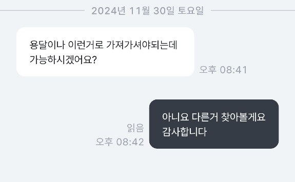 중고나라) 한참동안 대답 없다 이제야 대답하는건 뭐임_3.png