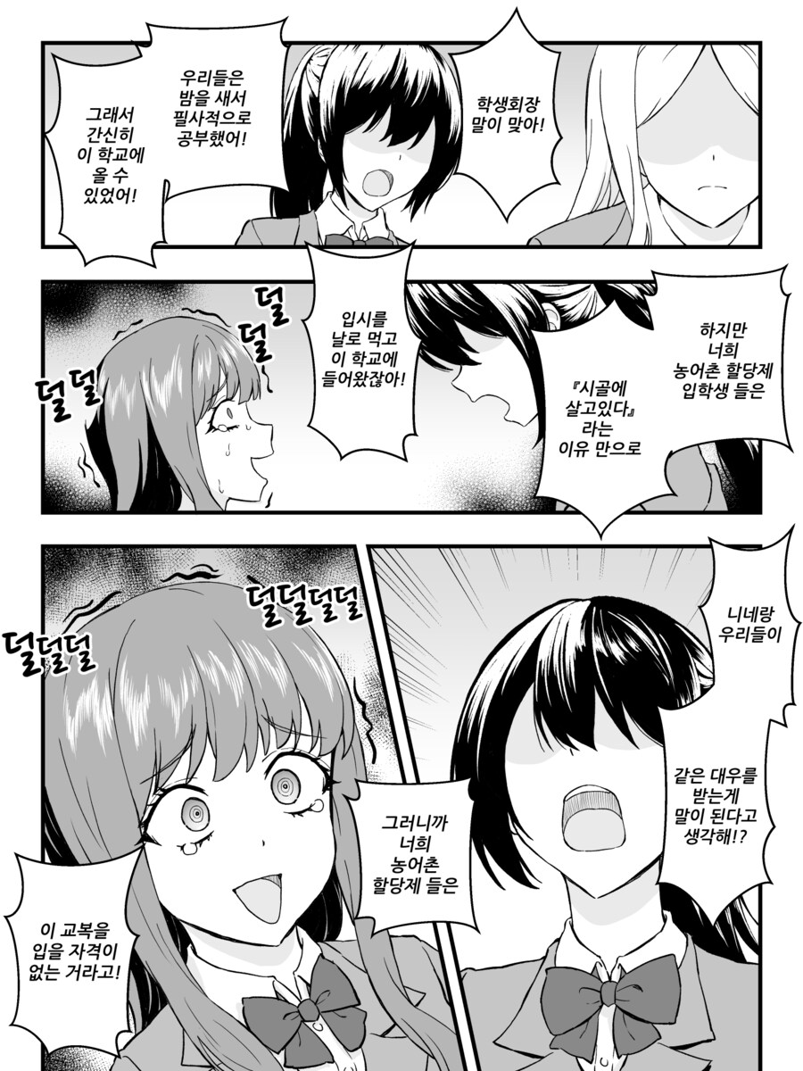 스트리머 서바이벌 오디션 1화.manwha_21.png