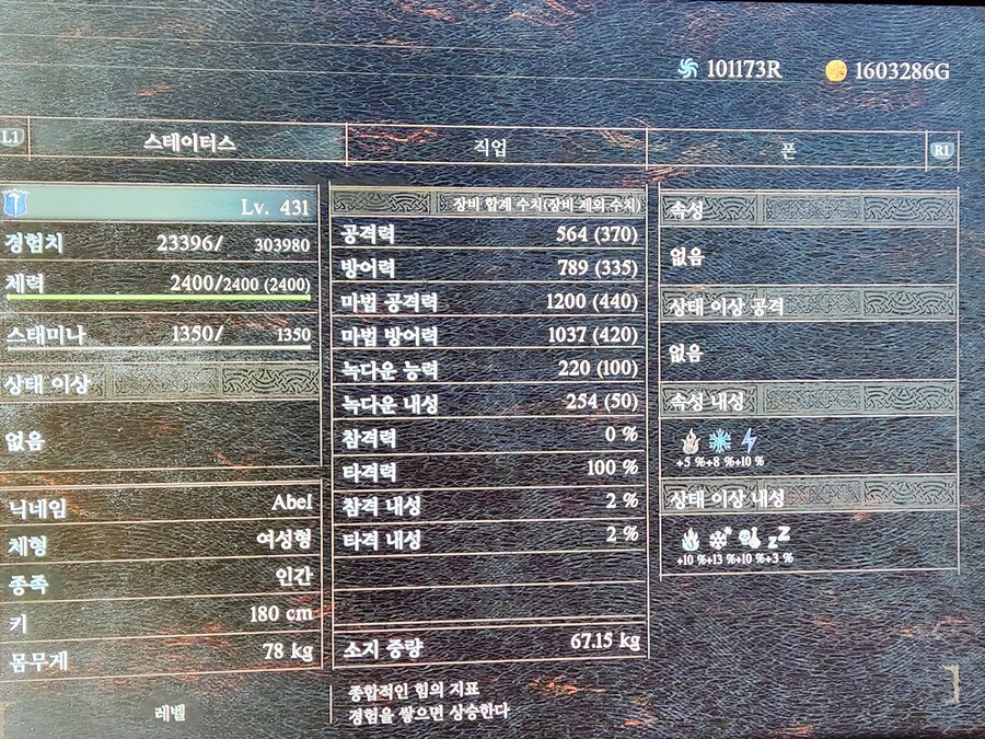 (PS5폰공유)493 레벨 소서_3.jpg