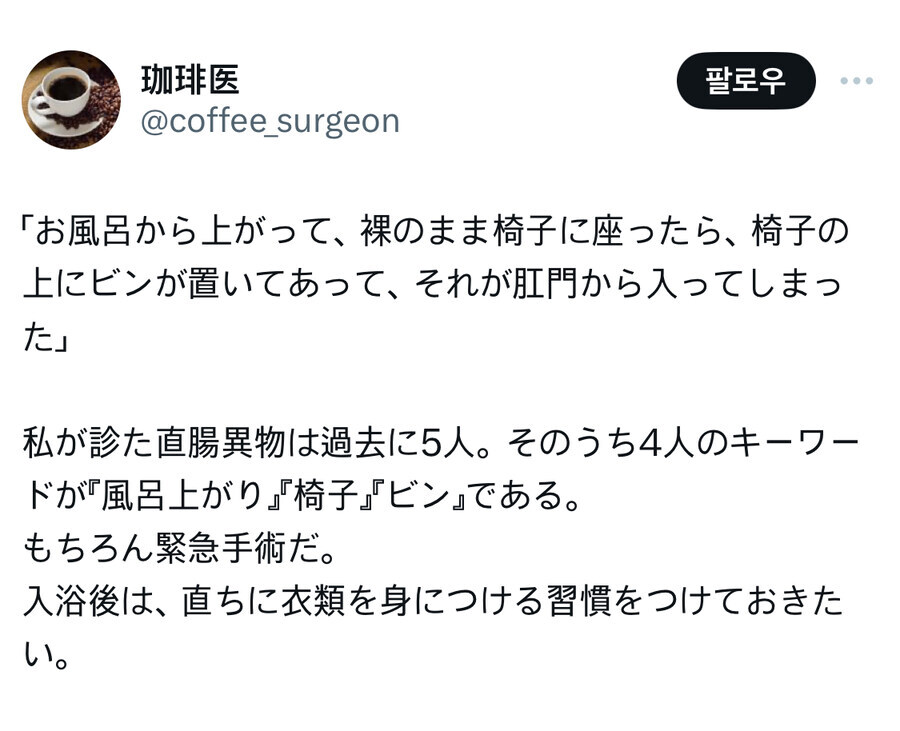 목욕 끝나면 바로 옷을 입으라는 의사.jpg_1.jpg