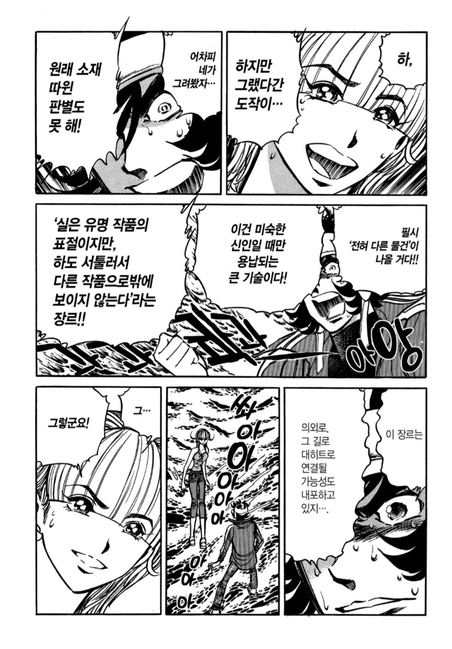 울어라,펜) 아무것도 못 하는 만화가가 할 수 있는 유일한 작품 연재방법_4.png