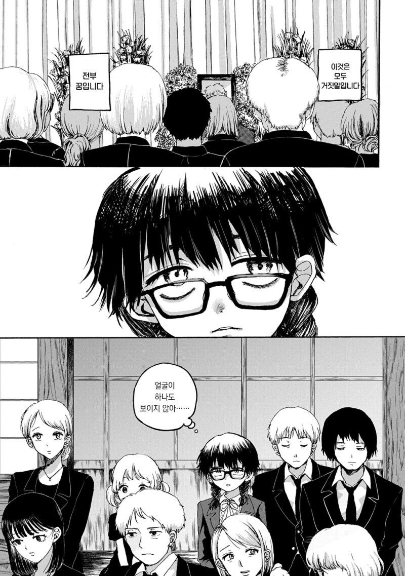 천재는 죽는다 만화_1.jpg
