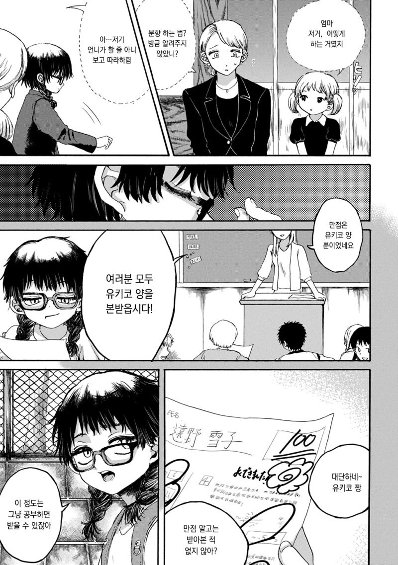 천재는 죽는다 만화_3.jpg