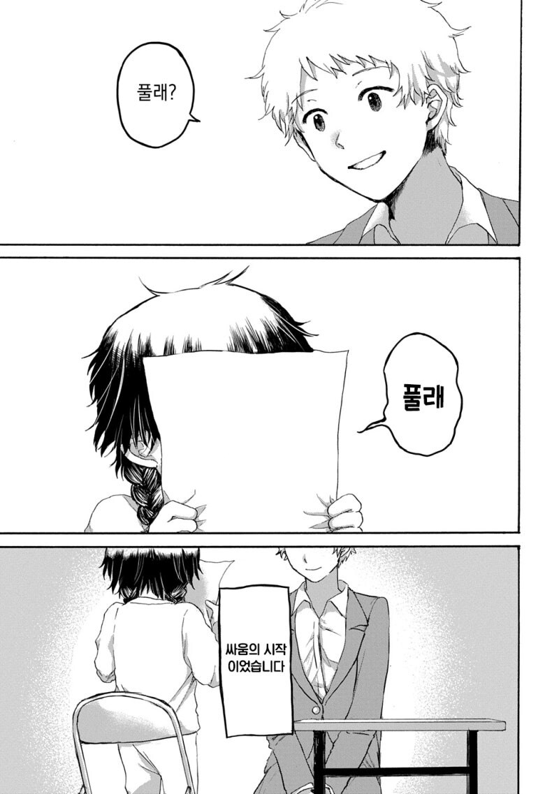 천재는 죽는다 만화_13.jpg