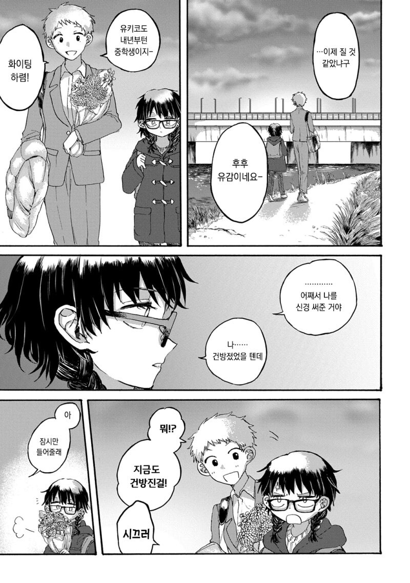 천재는 죽는다 만화_17.jpg