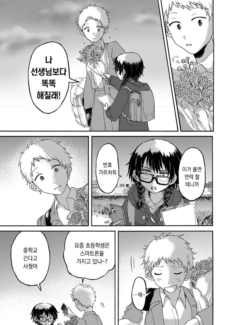 천재는 죽는다 만화_19.jpg