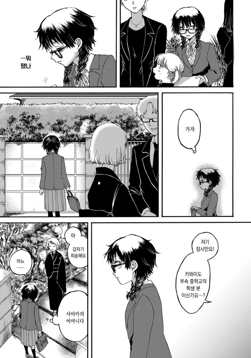 천재는 죽는다 만화_27.jpg
