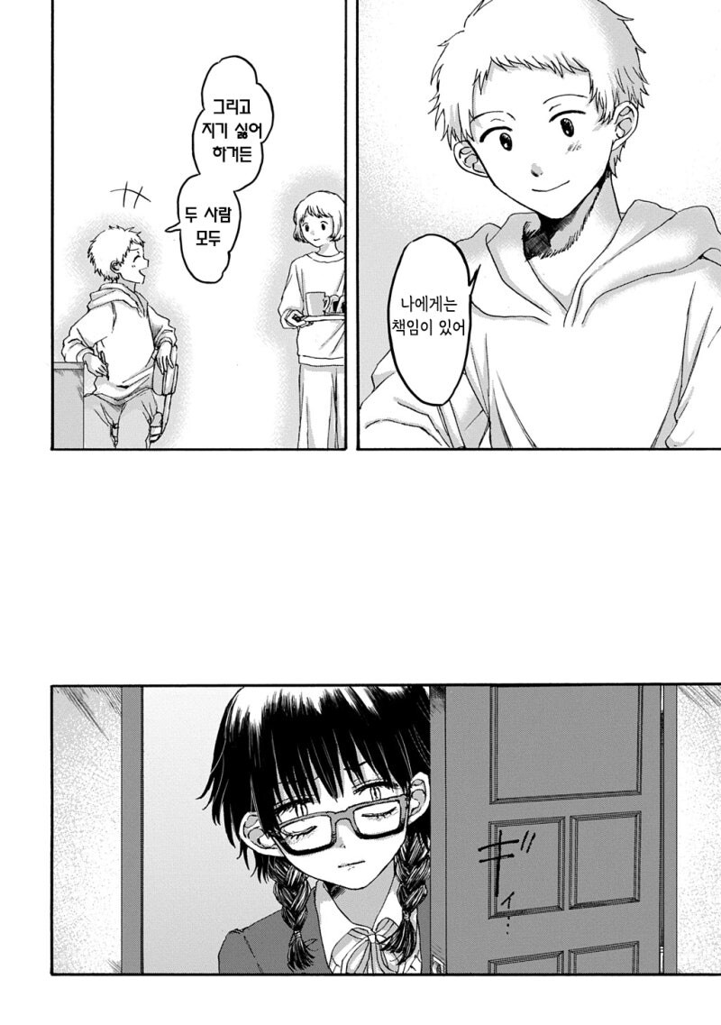 천재는 죽는다 만화_36.jpg