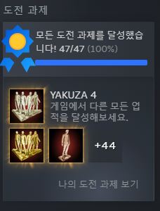 [용4] 뒤늦게 스팀판도 플래땄네요_1.jpg