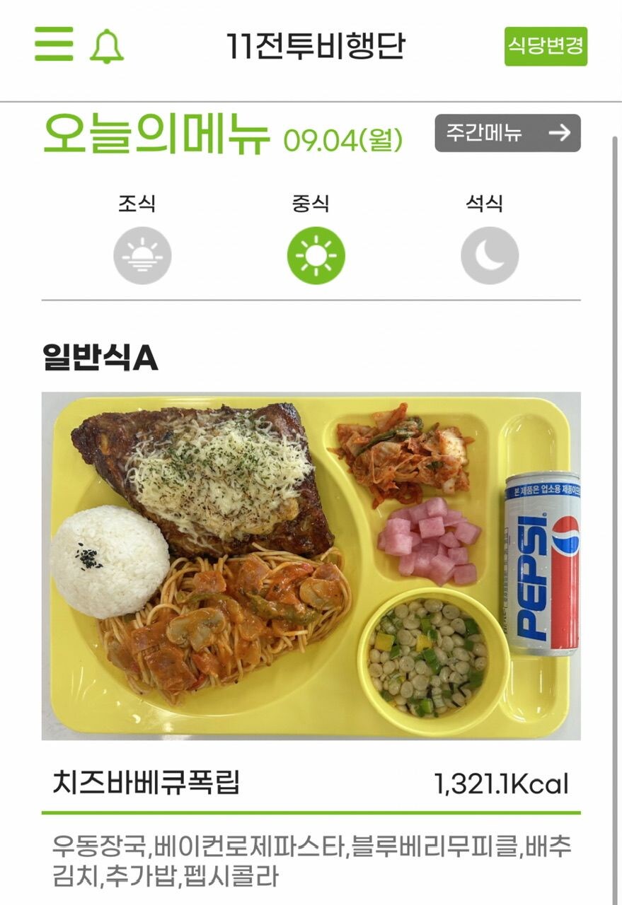 군 짬밥 민영화한 결과..._5.jpg