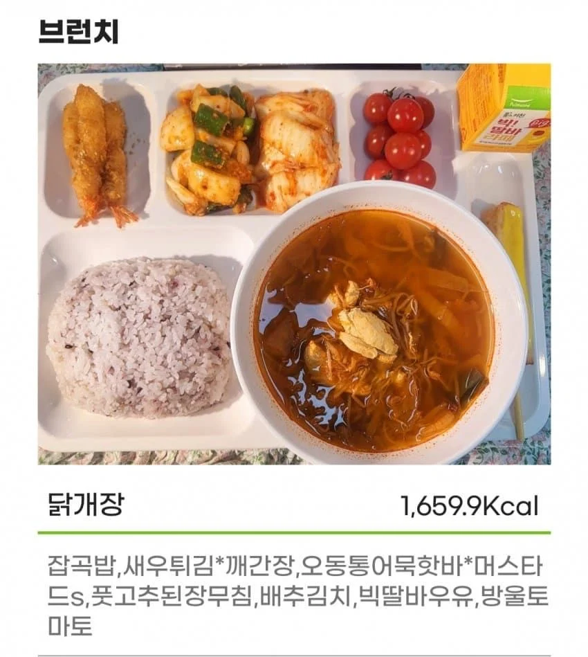 군 짬밥 민영화한 결과..._12.webp