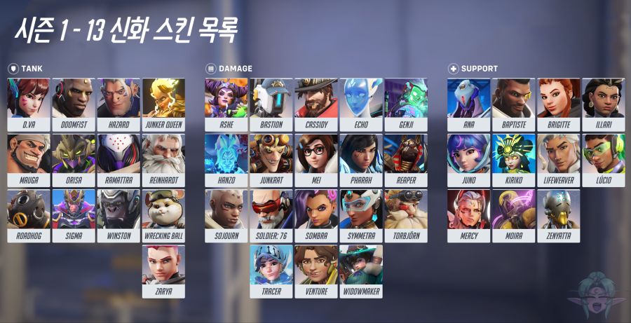 오버워치2 시즌14에서 첫 번째 벤처 스킨이 추가될 예정_2.jpg