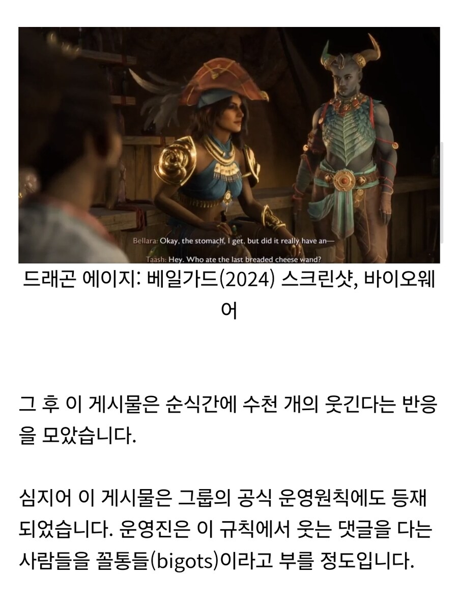 드래곤에이지)웃지말라고 씹새들아 시전한 EA_3.jpg