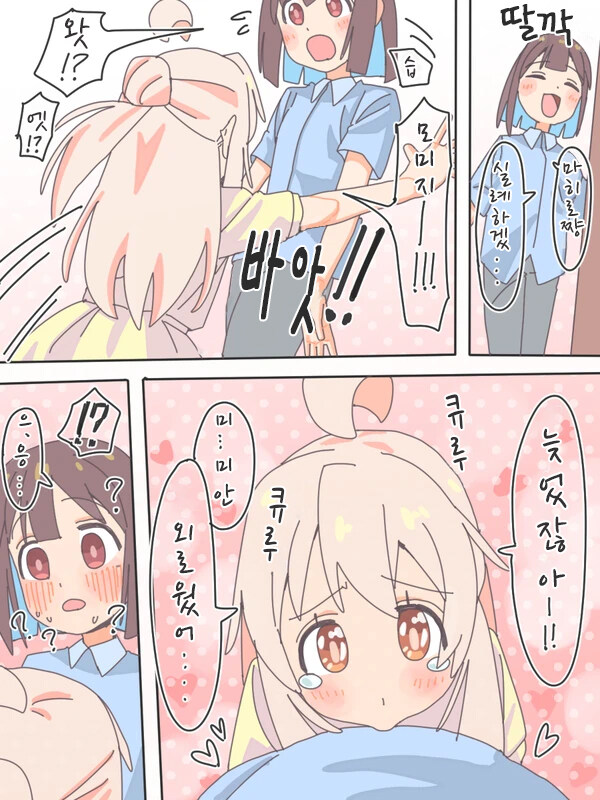 오빠는끝) 혼자는 외로워_2.jpg