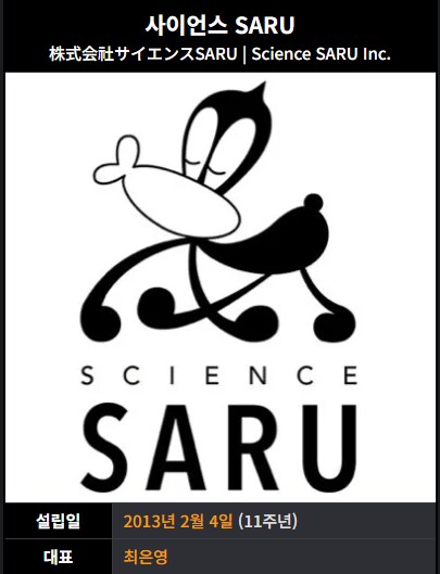 단다단) 스튜디오가 이력이 특이하더라_1.png