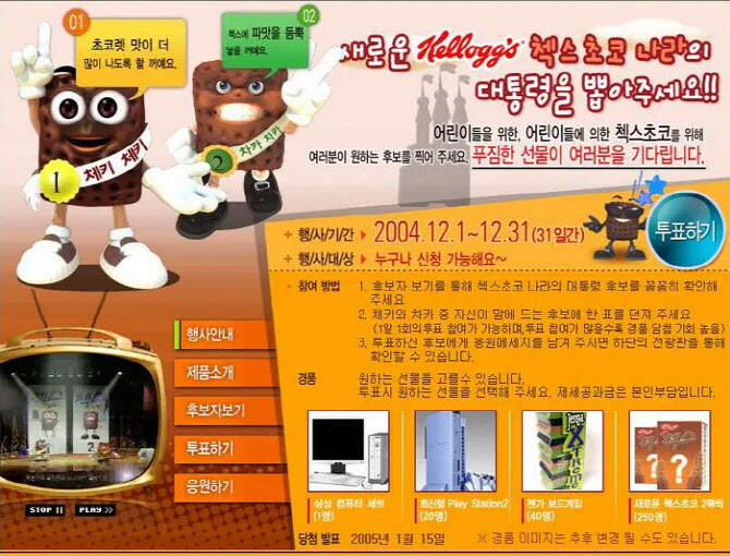 오늘은 파맛 첵스 사건 20주년입니다 ㅋㅋㅋㅋㅋㅋㅋㅋㅋㅋㅋㅋㅋㅋㅋㅋㅋ_1.jpg