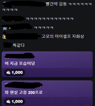 버튜버) 와! 사사꼬모 빨간약_2.png