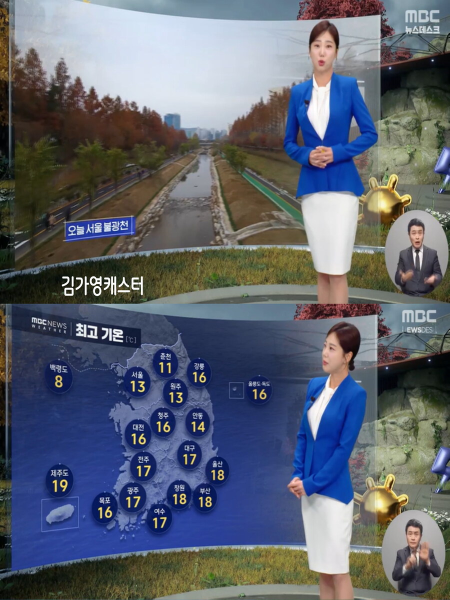 내일 밤부터 추위 찾아와(중서부 미세먼지 나쁨, 화요일 영하권 추위)_9.jpg