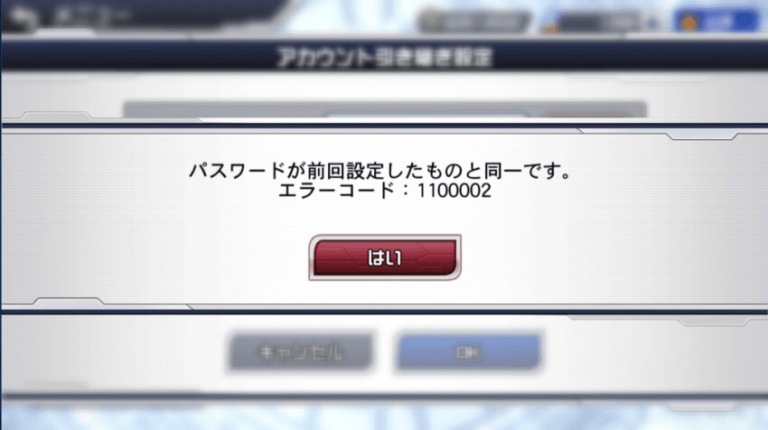 슈퍼로봇대전 DD 계정 비밀번호 정하기_4.png