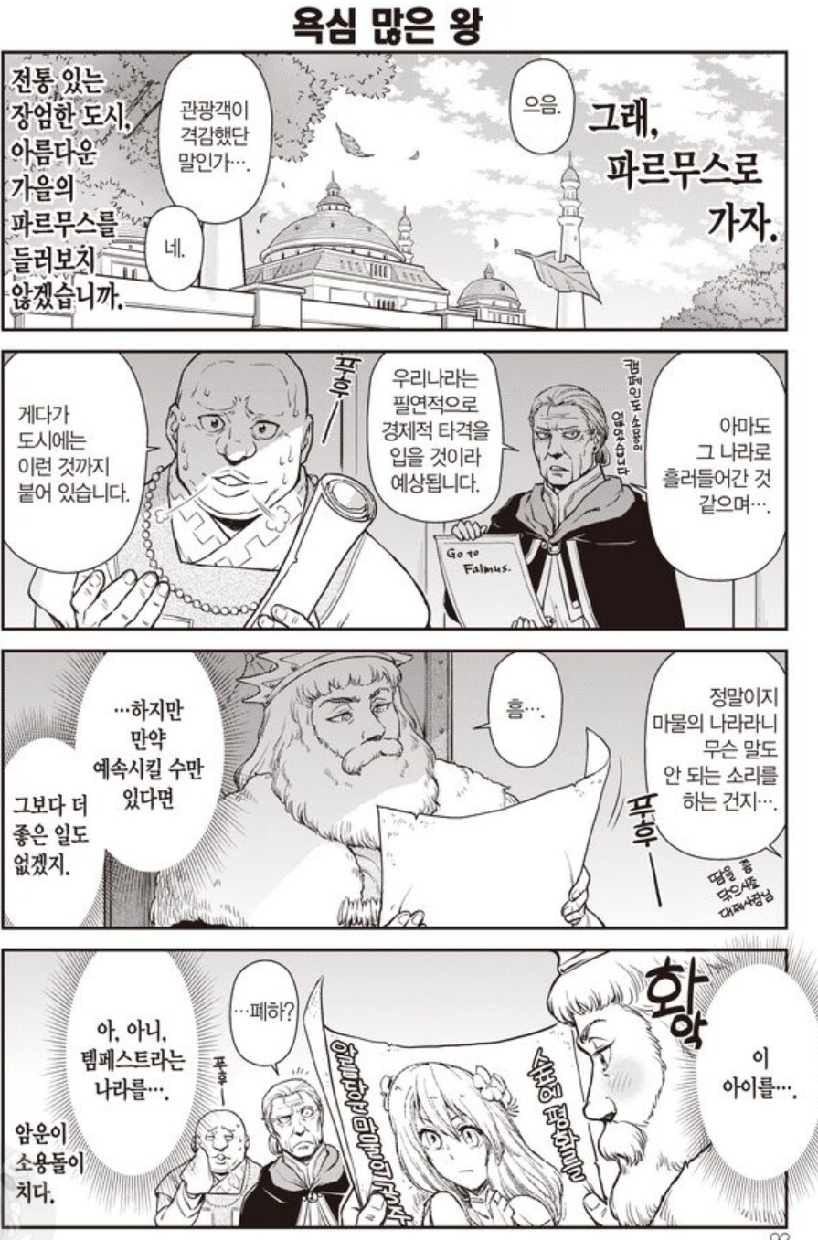 전생슬)취향 확고한 왕_1.jpg