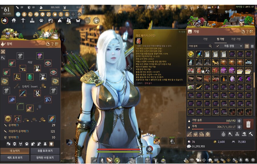 [검은사막] 지난 10년간 거의 소액과금으로만 해오다가 2년만에 과금했네_4.jpg