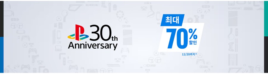 [한국PSN] PS 30주년 기념 70% 할인_1.png