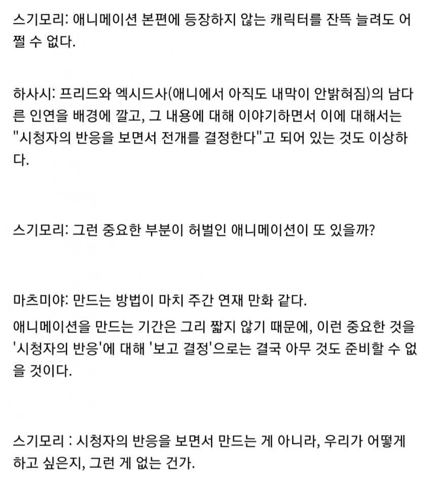 포켓몬 해킹 사건 이후 애니 여론_1.jpg