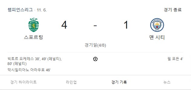 EPL) 7연속 무패행진 중인 맨시티 근황_4.png