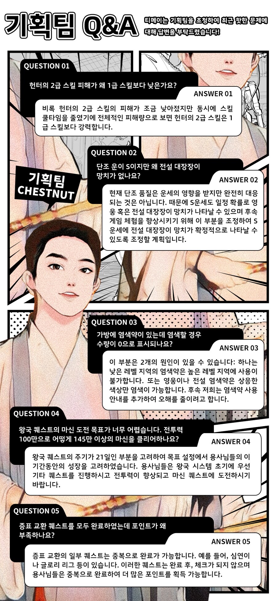 [기획팀과의 대화] 3화_1.png