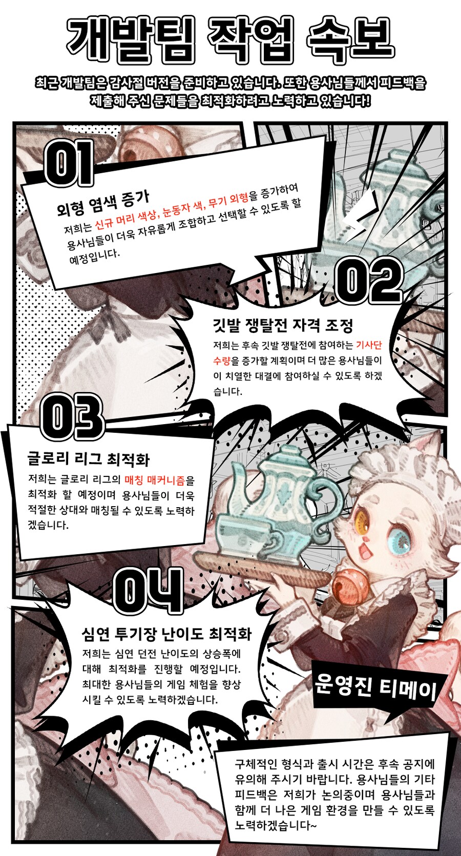 [기획팀과의 대화] 3화_2.png