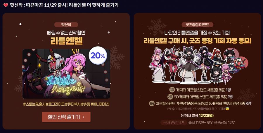 인디게임) 메이드 서바이벌 : 리틀엔젤 스토브 이벤트!_1.png