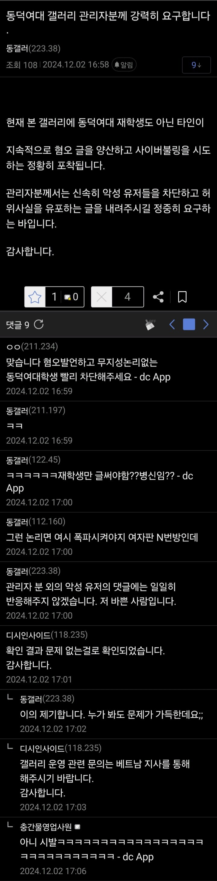 동덕) 동덕여대 갤러리 근황...jpg_1.jpg