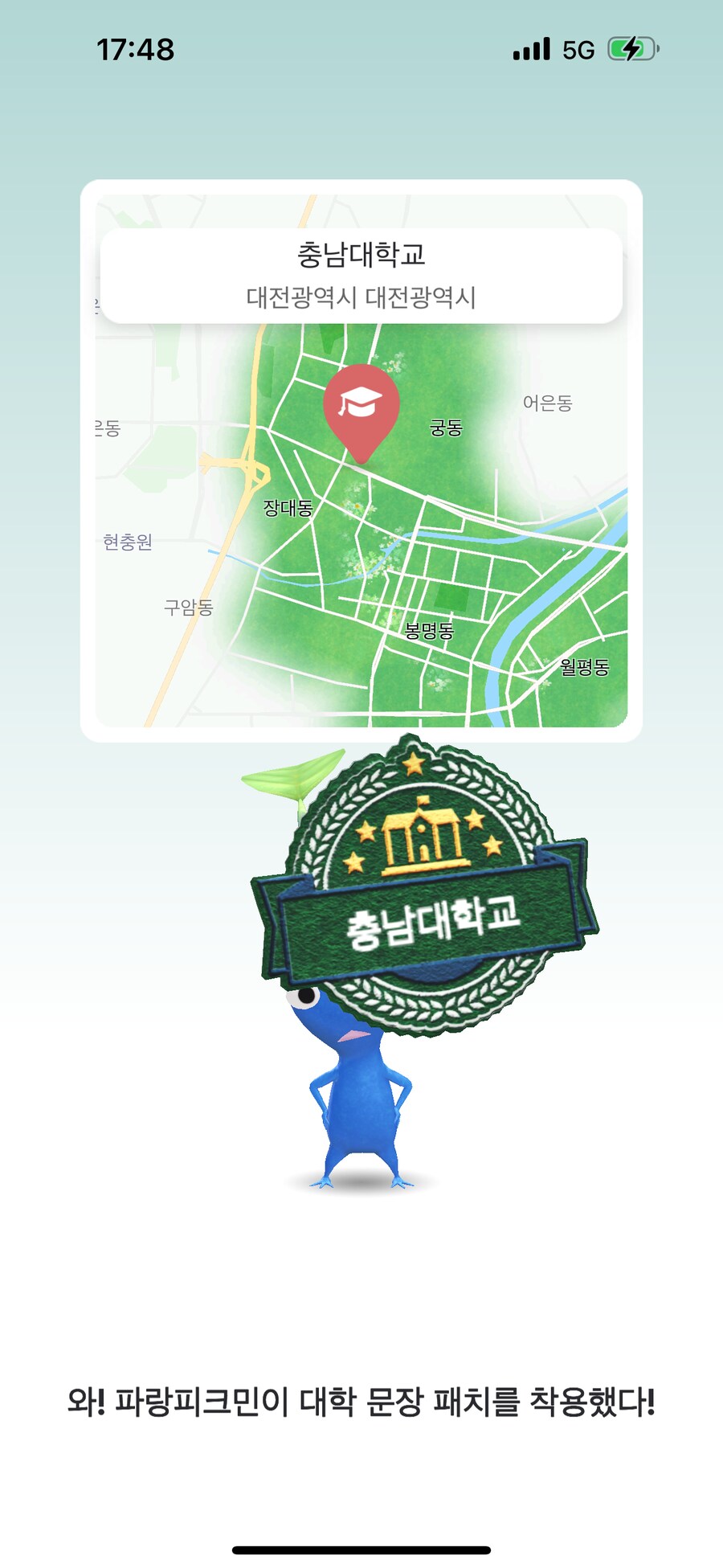 피크민) 개웃기네 진짜_1.png