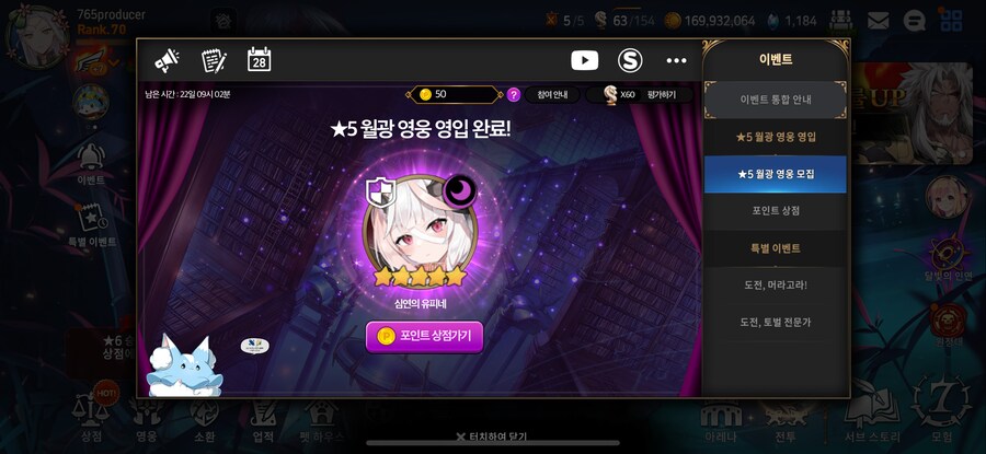 에픽세븐) 늅이쟝 이벤 덕분에 얻고싶던 월광 다얻었다_1.png